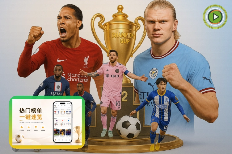 B体育赛程比分